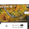 شاشة LG 43 بوصة سمارت تلفزيون ال جي 43up7550pvg UHD 4K