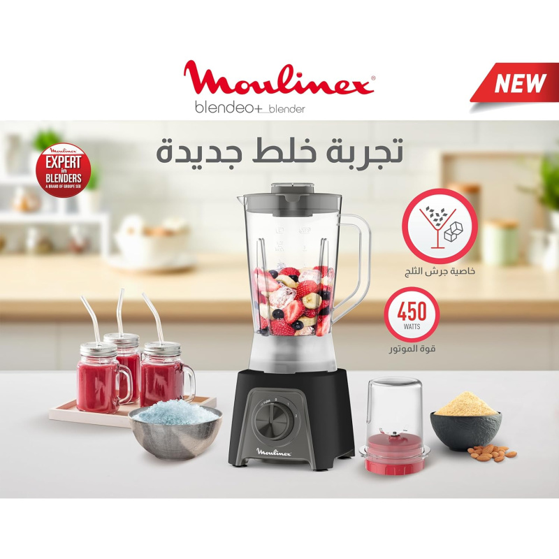 خلاط مولينكس 450 واط جرش الثلج اسود LM2C3125 Moulinex خلاط مولينكس 450 واط جرش الثلج اسود LM2C3125 Moulinex