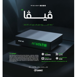 StarNet VEVA 4K Satellite Receiver