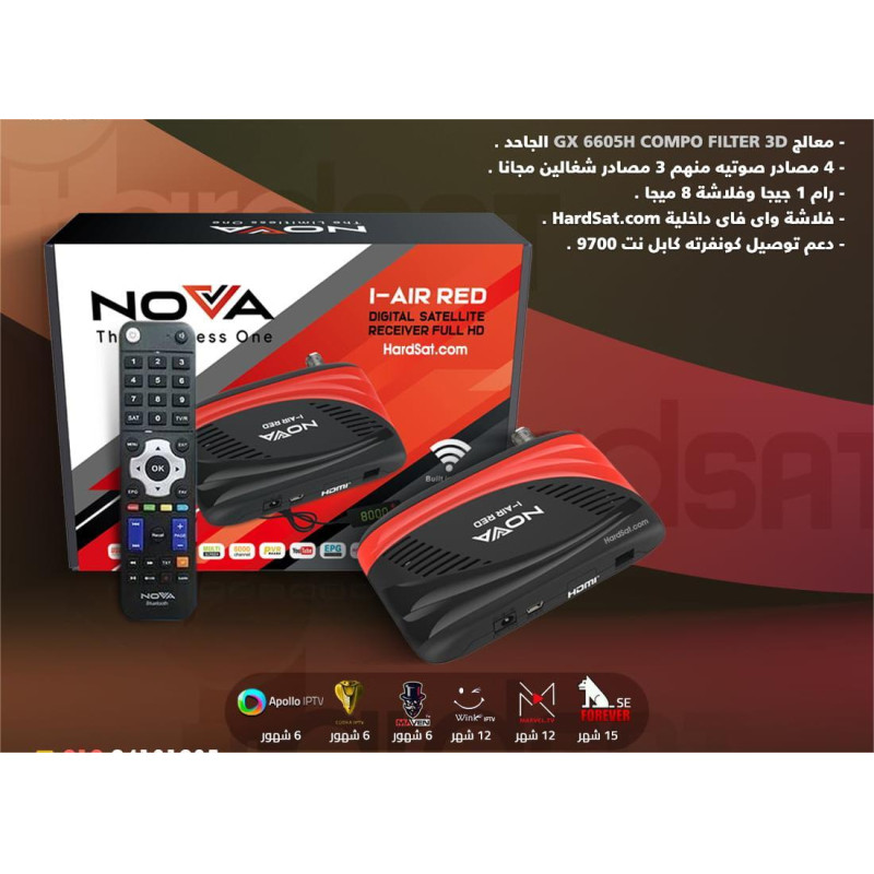 nova-i-air-red.2 nova-i-air-red.2